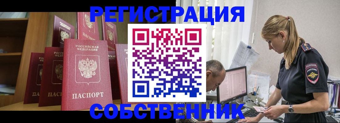 временная регистрация надежно в Верещагино