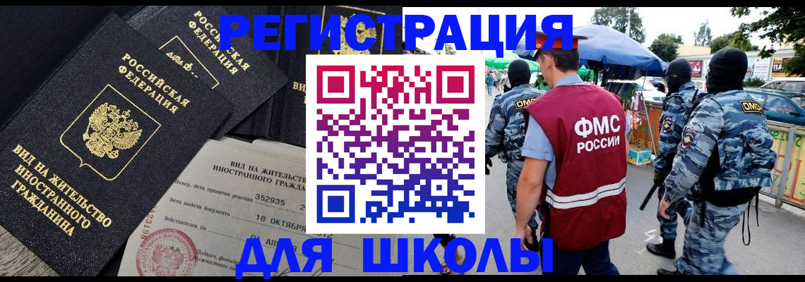 прописка ребенка в Верещагино